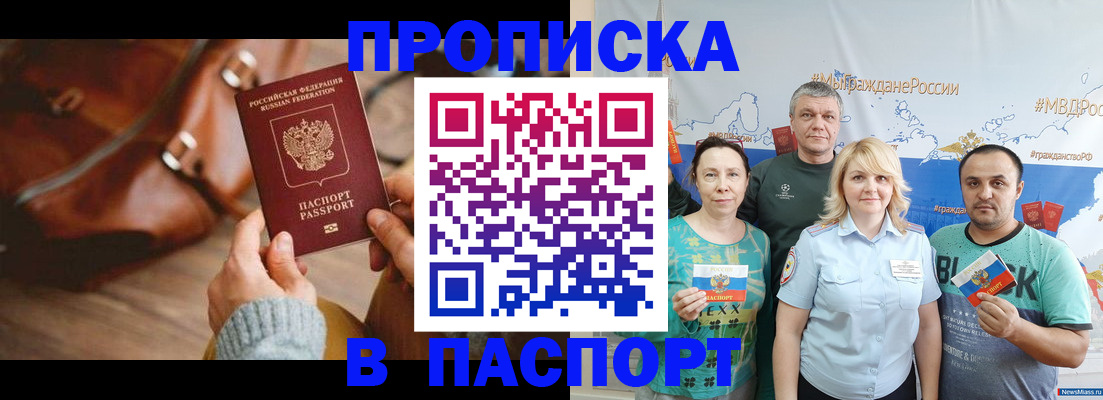 временная регистрация собственник в Аткарске