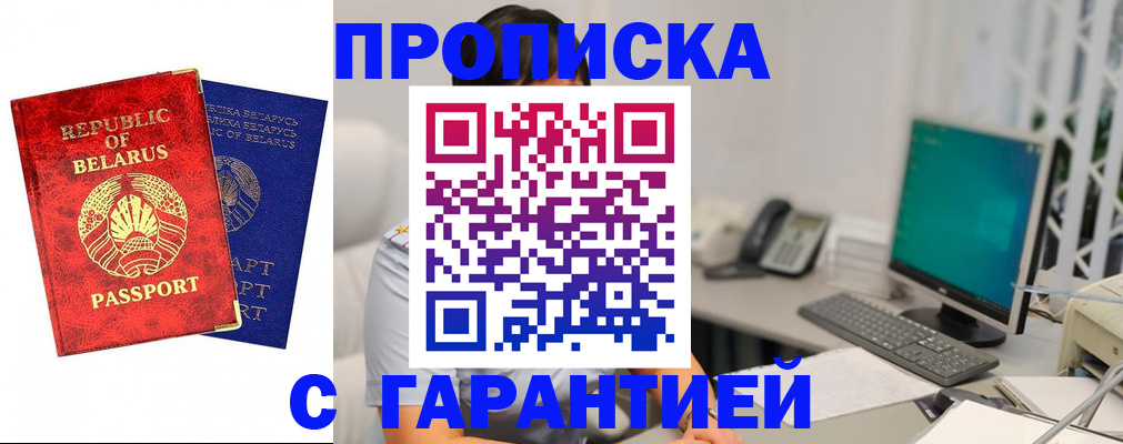 прописка от собственника в Аткарске