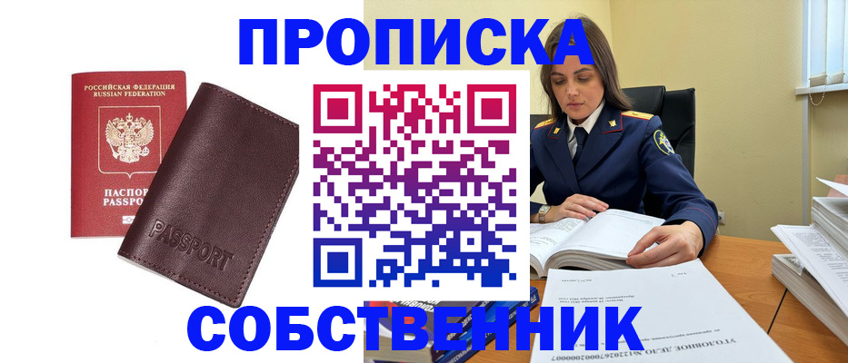 временная регистрация гарантия в Аткарске