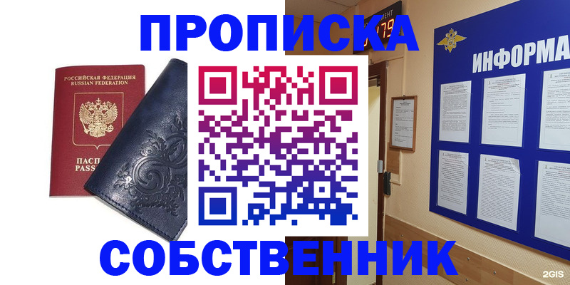 пропишу в квартире в Аткарске